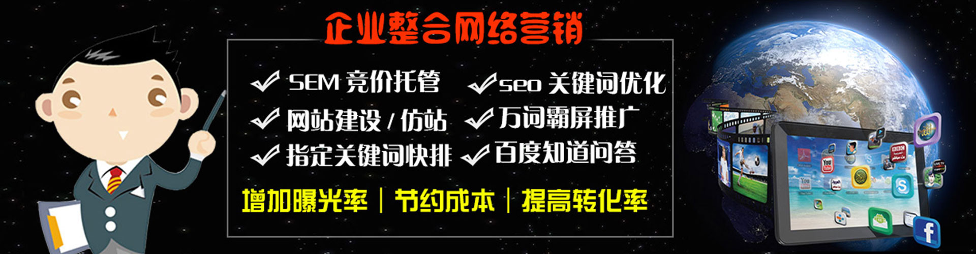 襄都竞价代运营